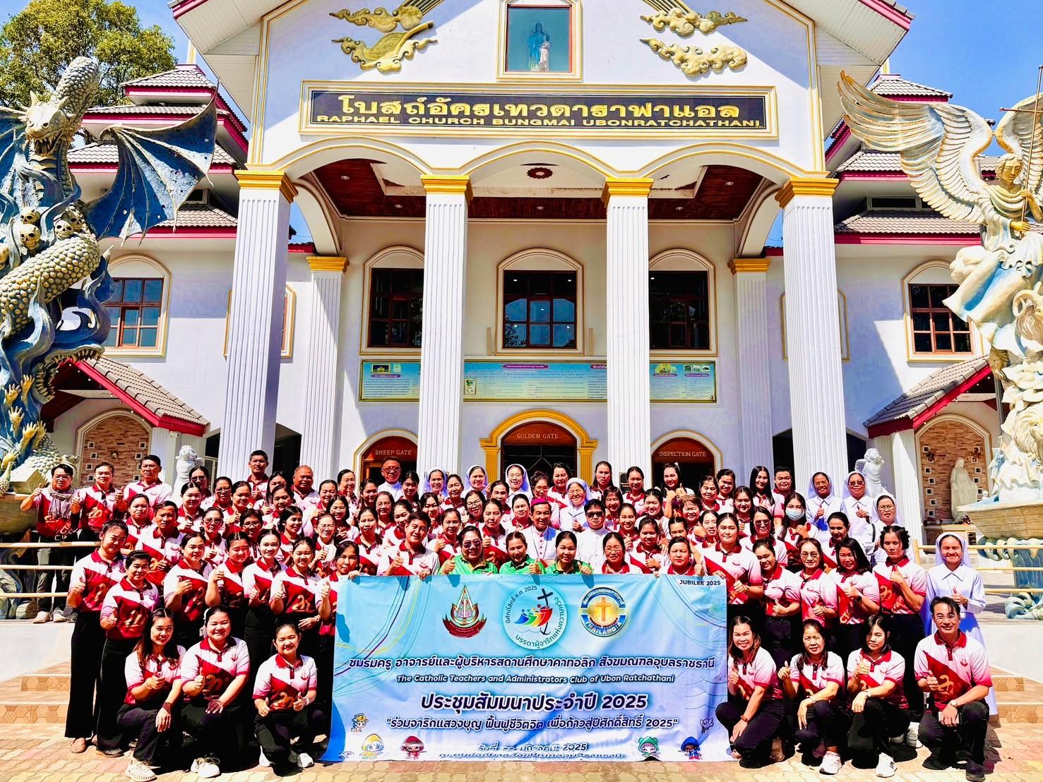 ประชุมสามัญประจำปี 2025 ของชมรมครู อาจารย์ ผู้บริหารสถานศึกษาคาทอลิกสังฆมณฑลอุบลราชธานี